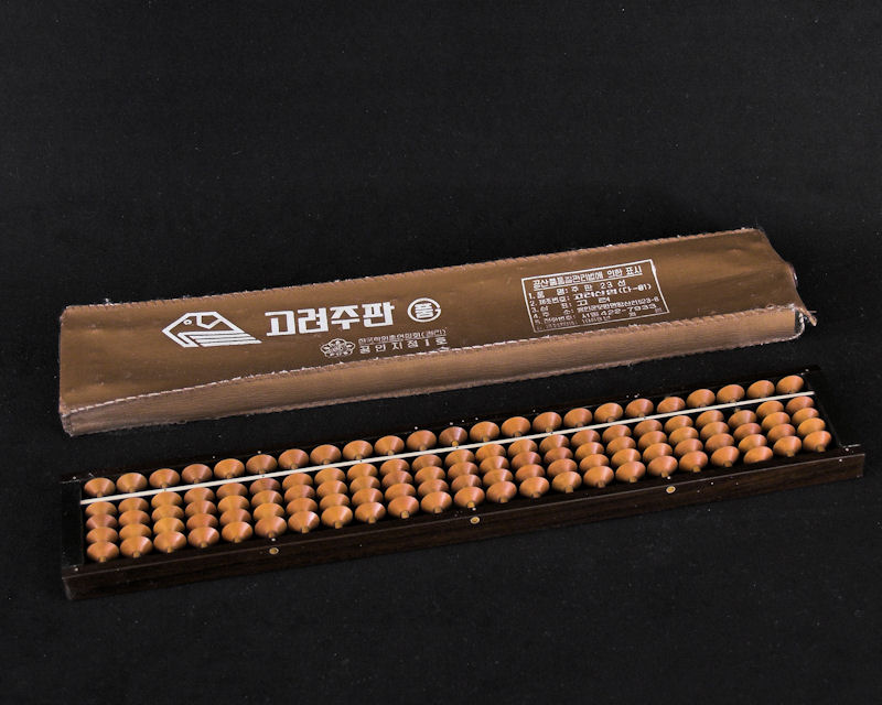 A plastic Korean abacus